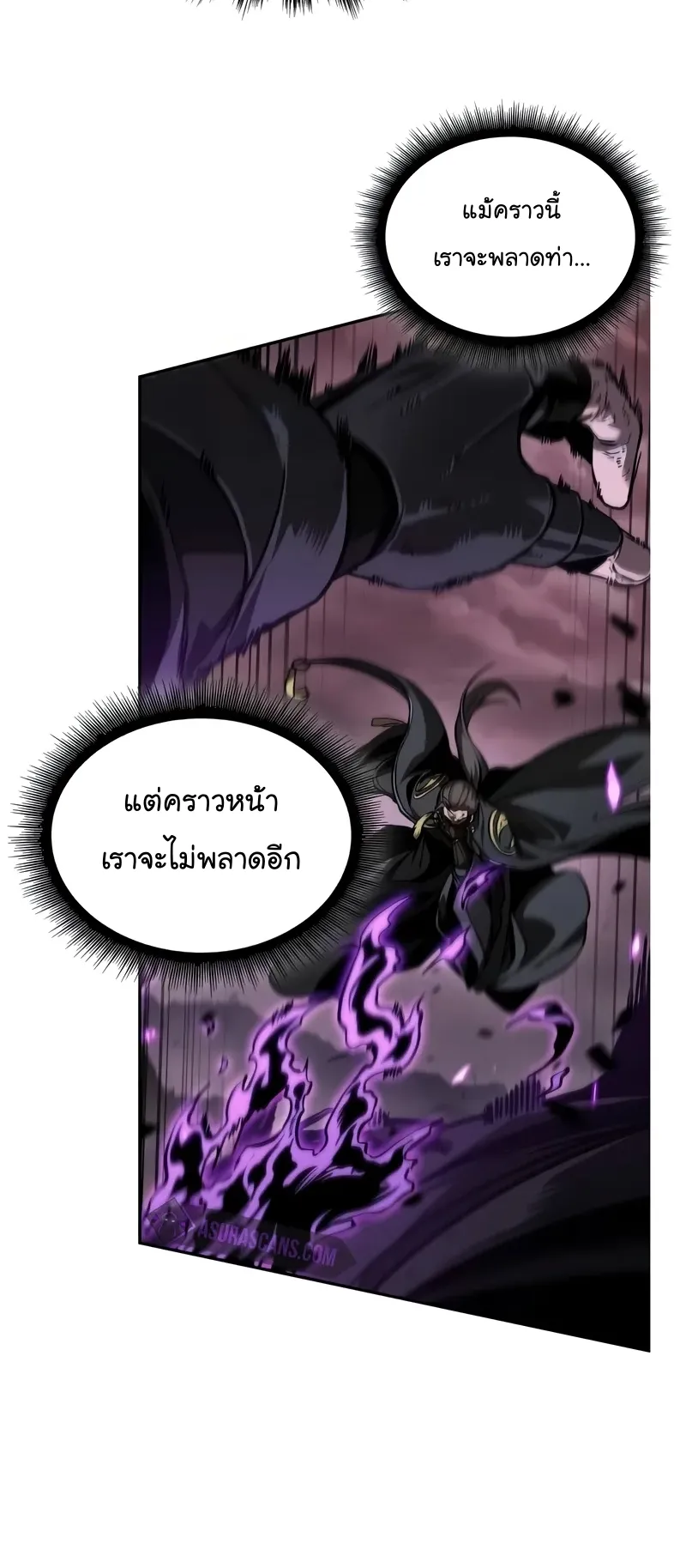 Nano Machine Chapter 235 หน้า 52
