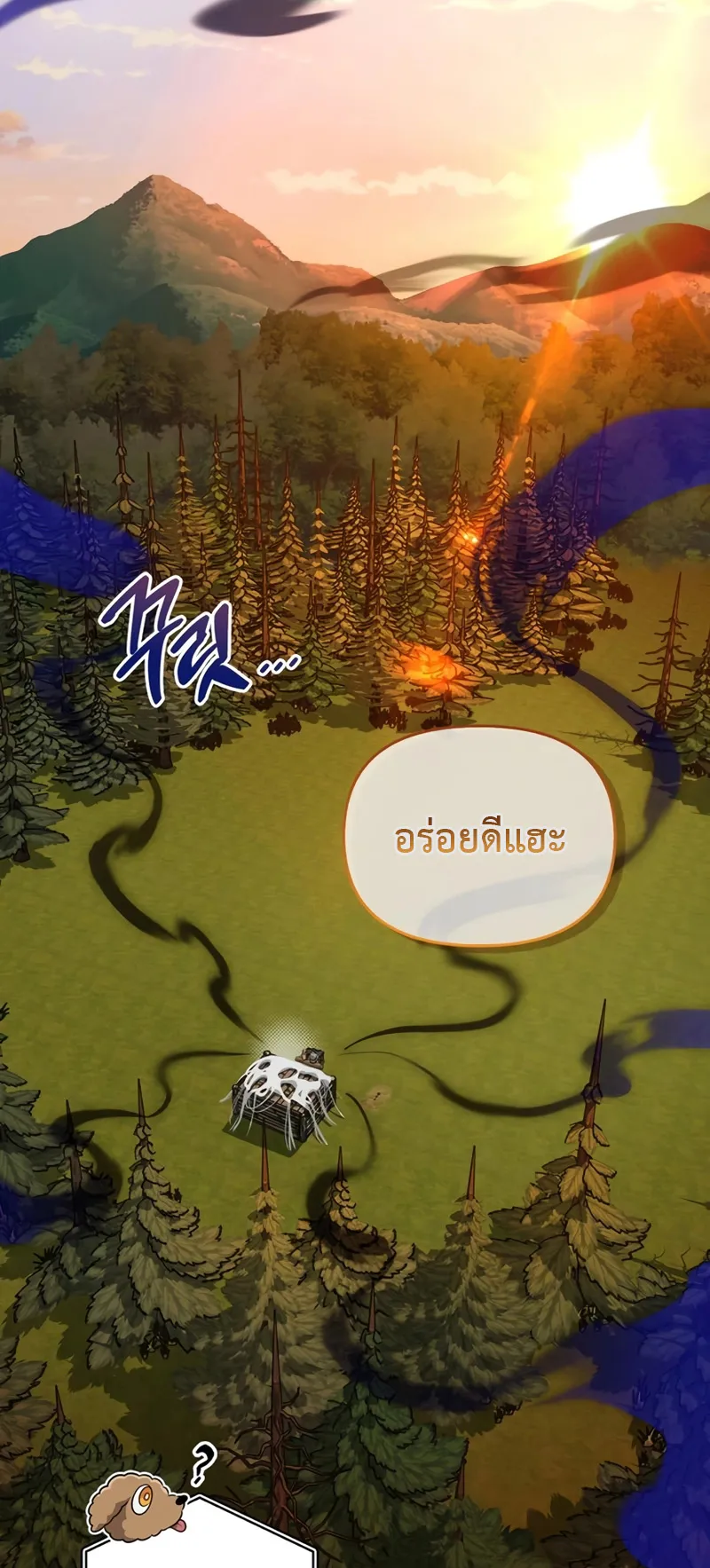 S-Class Hunter Heals with Monsters ตอนที่ 4 หน้า 84