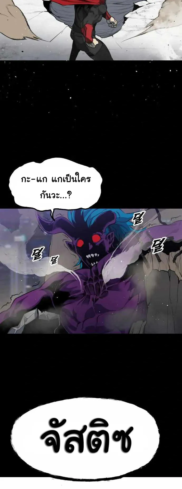 Rental Hero ตอนที่ 1 หน้า 52