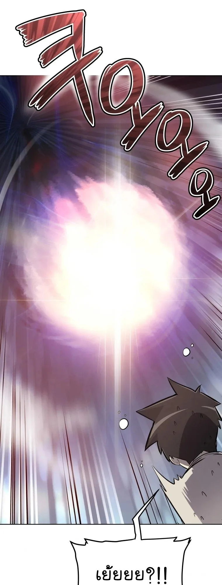 Overpowered Sword ตอนที่ 1 หน้า 61