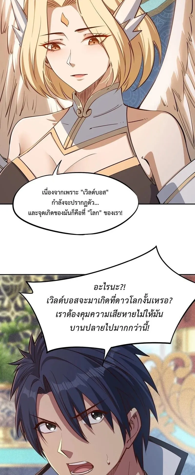 All People Scramble for the Tower: I Cleared 999 Floors in Advance ตอนที่ 42 หน้า 24