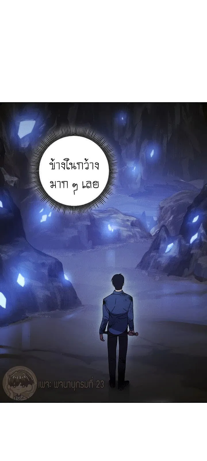 The Live ตอนที่ 3 หน้า 19