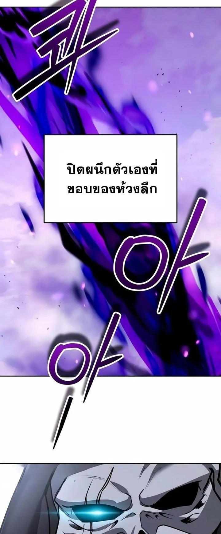 Sovereign of the Infinite Clones ตอนที่ 47 หน้า 52