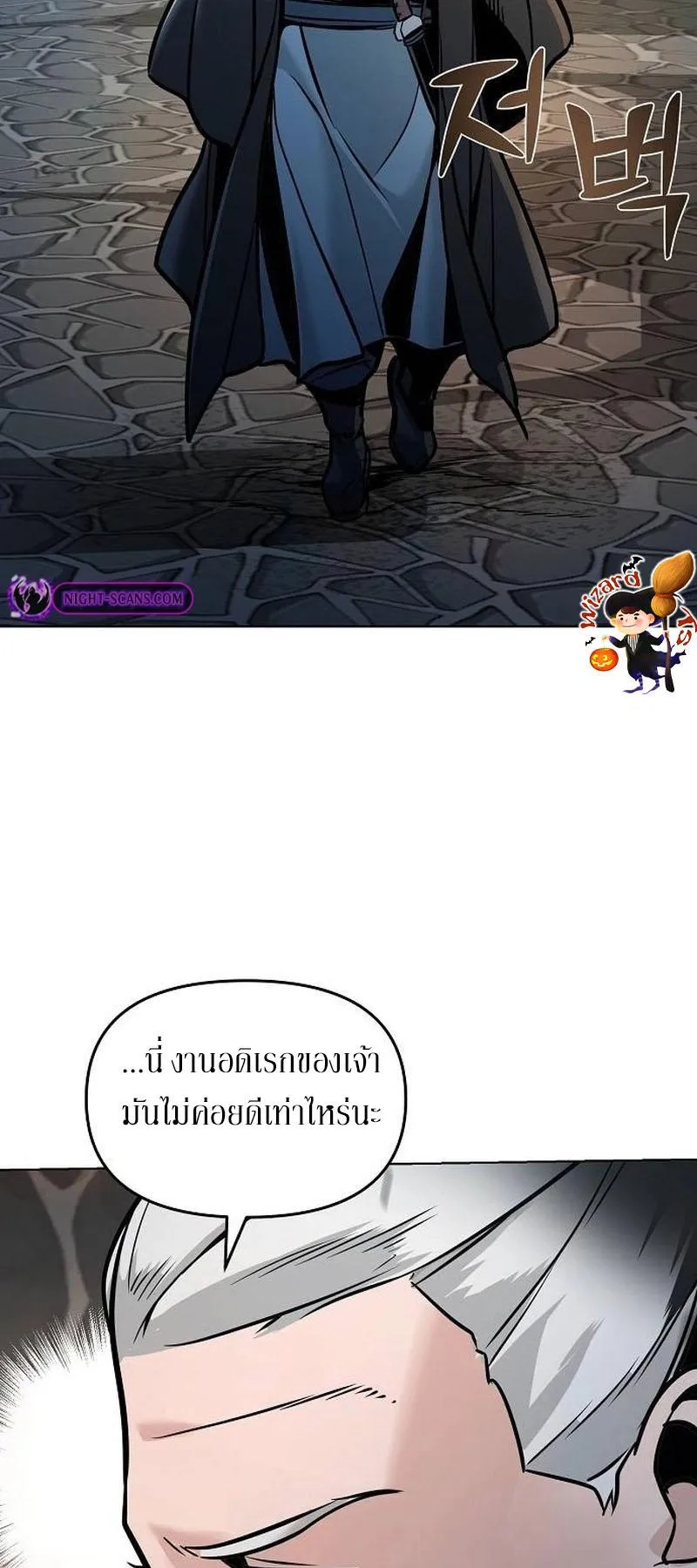 The Mysterious World’s Greatest Martial Artist Little Prince ตอนที่ 7 หน้า 67