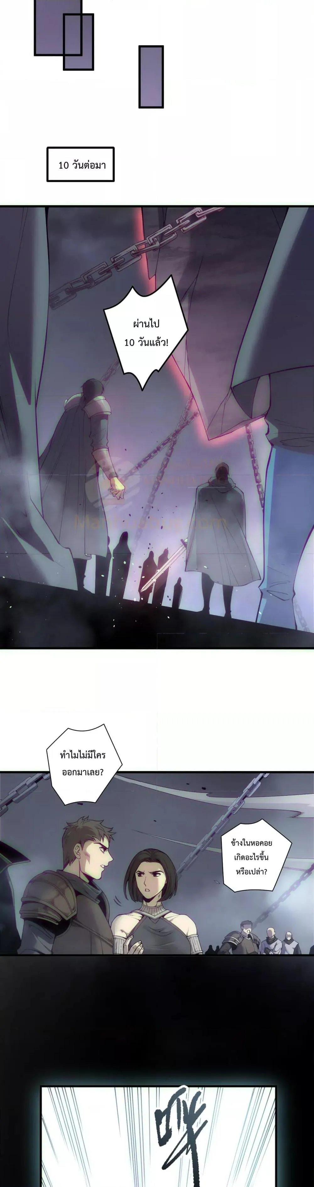 Disastrous Necromancer ตอนที่ 172 หน้า 28