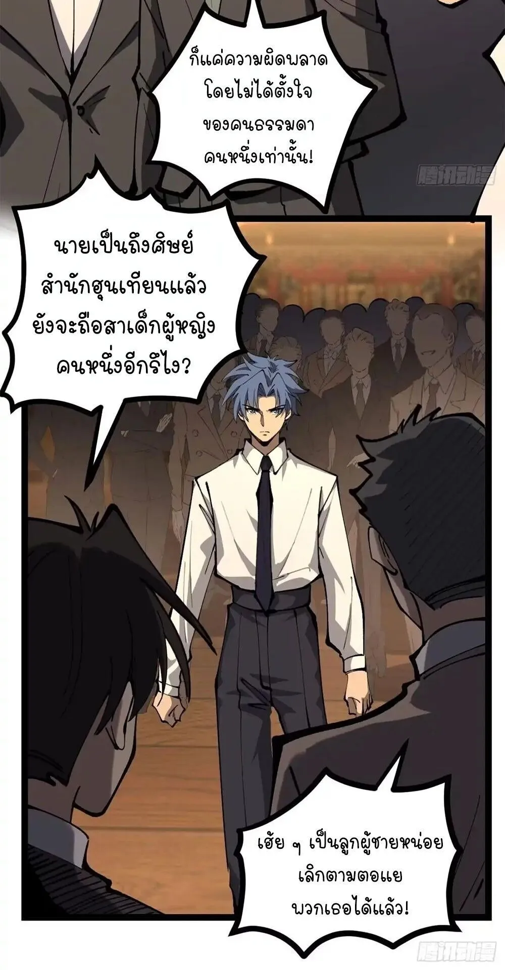 Gatekeeper of the Boundless Worlds ตอนที่ 178 หน้า 18