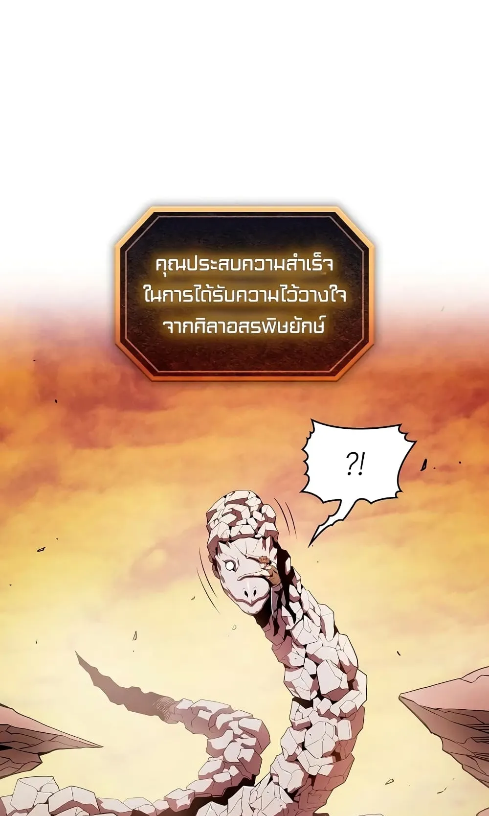 The Constellation That Returned From Hell ตอนที่ 6 หน้า 20