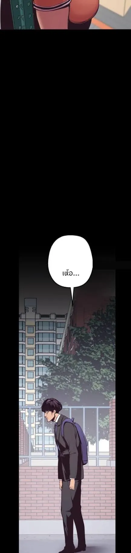 A Wonderful New World ตอนที่ 2 หน้า 51