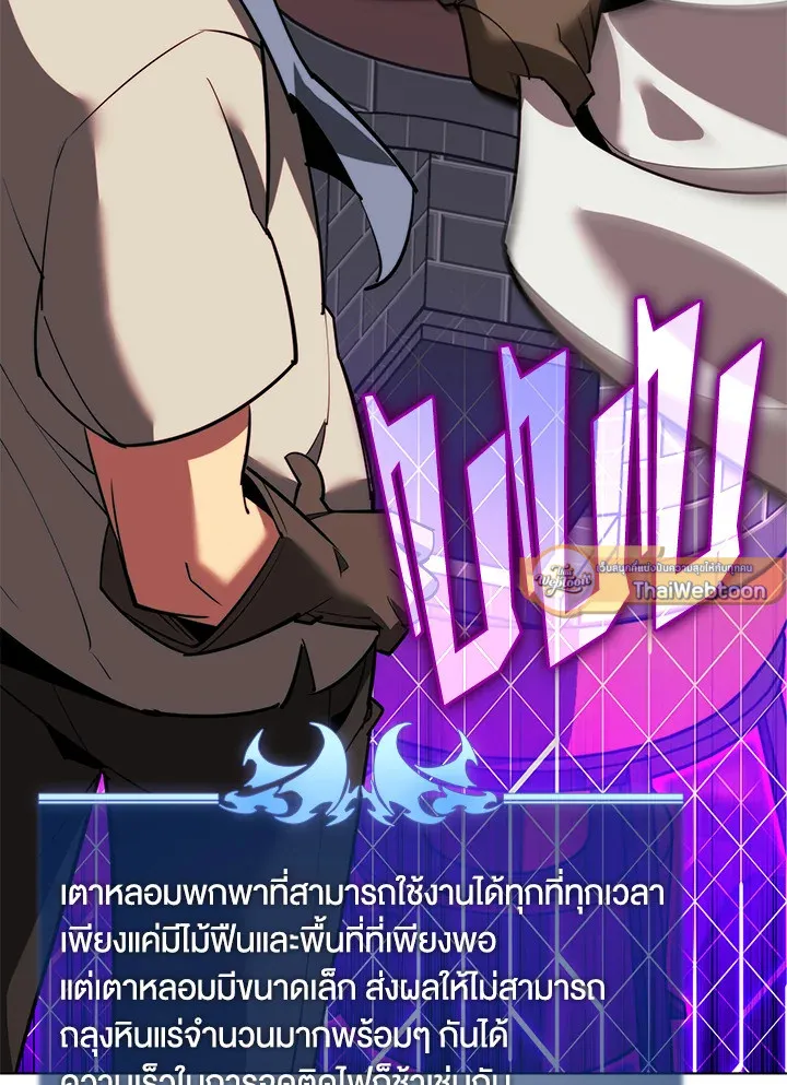 Overgeared ตอนที่ 170 หน้า 45