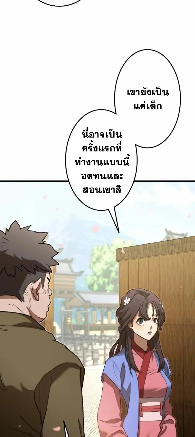 Unrivaled Spear Ghost ตอนที่ 7 หน้า 65