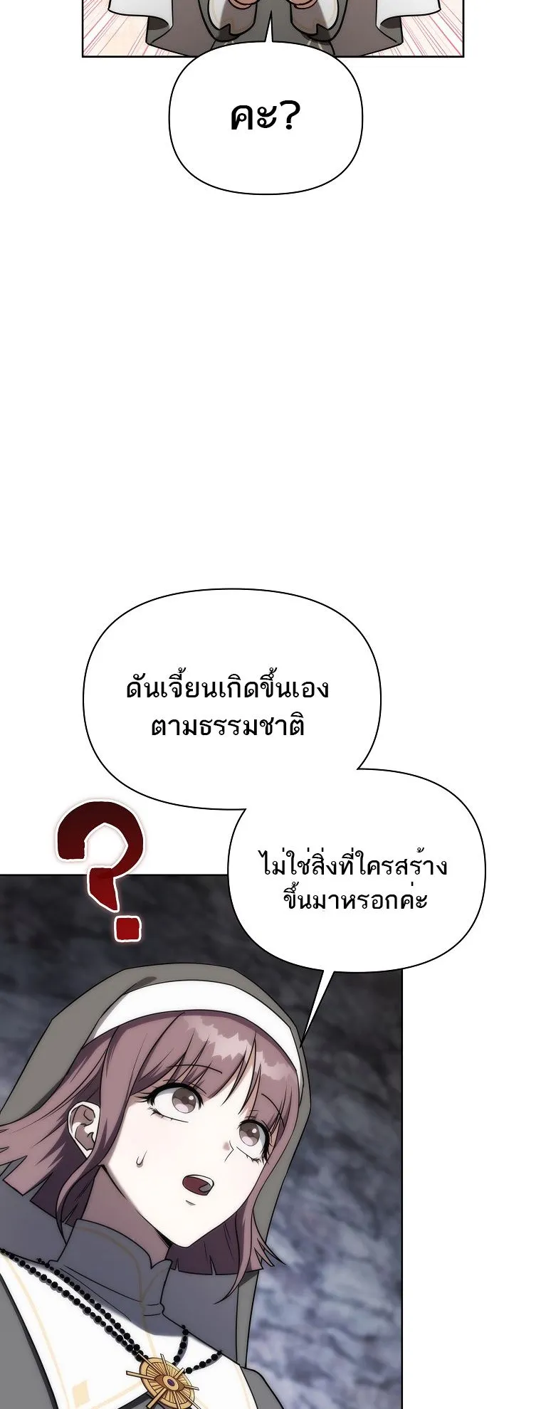 Barbarian’s Adventure in a Fantasy World ตอนที่ 10 หน้า 46