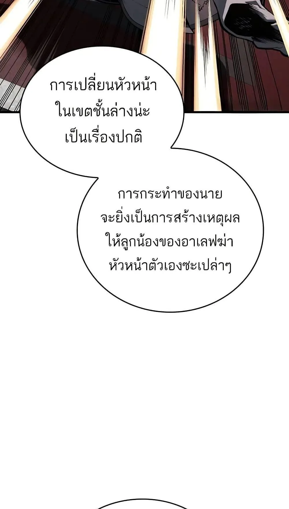 Bad Born Blood ตอนที่ 11 หน้า 17