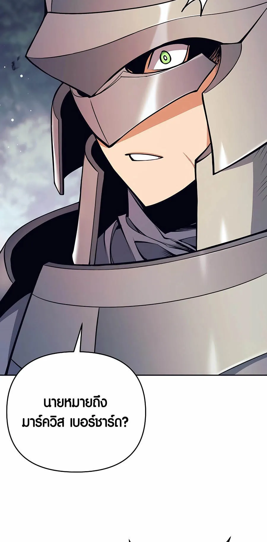 Trash of A Dark Fantasy ตอนที่ 8 หน้า 27