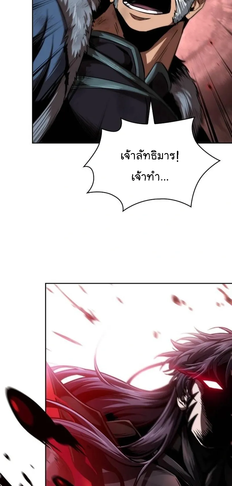 Nano Machine Chapter 265 หน้า 59