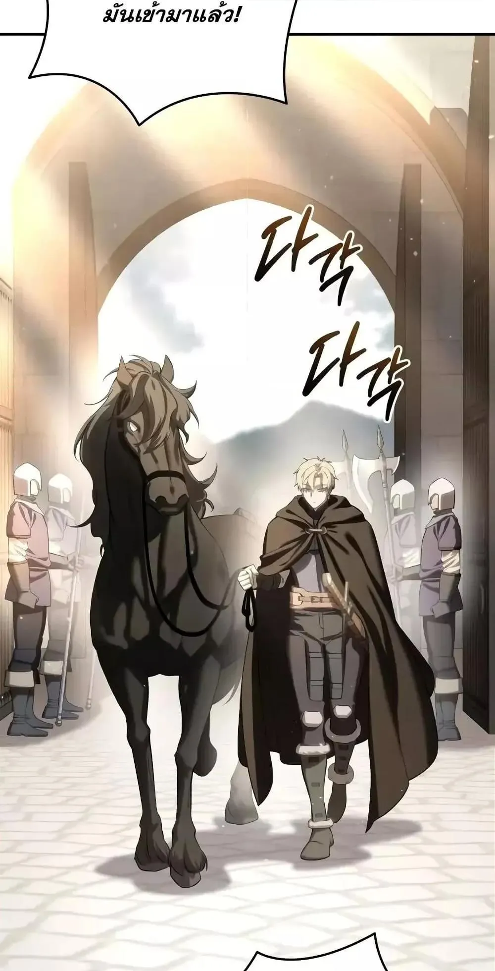 Star-Embracing Swordmaster ตอนที่ 65 หน้า 98