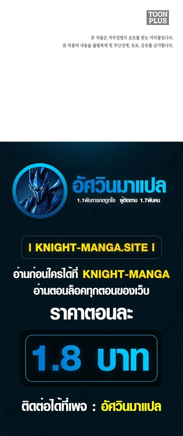 Secret Family ตอนที่ 23 หน้า 55