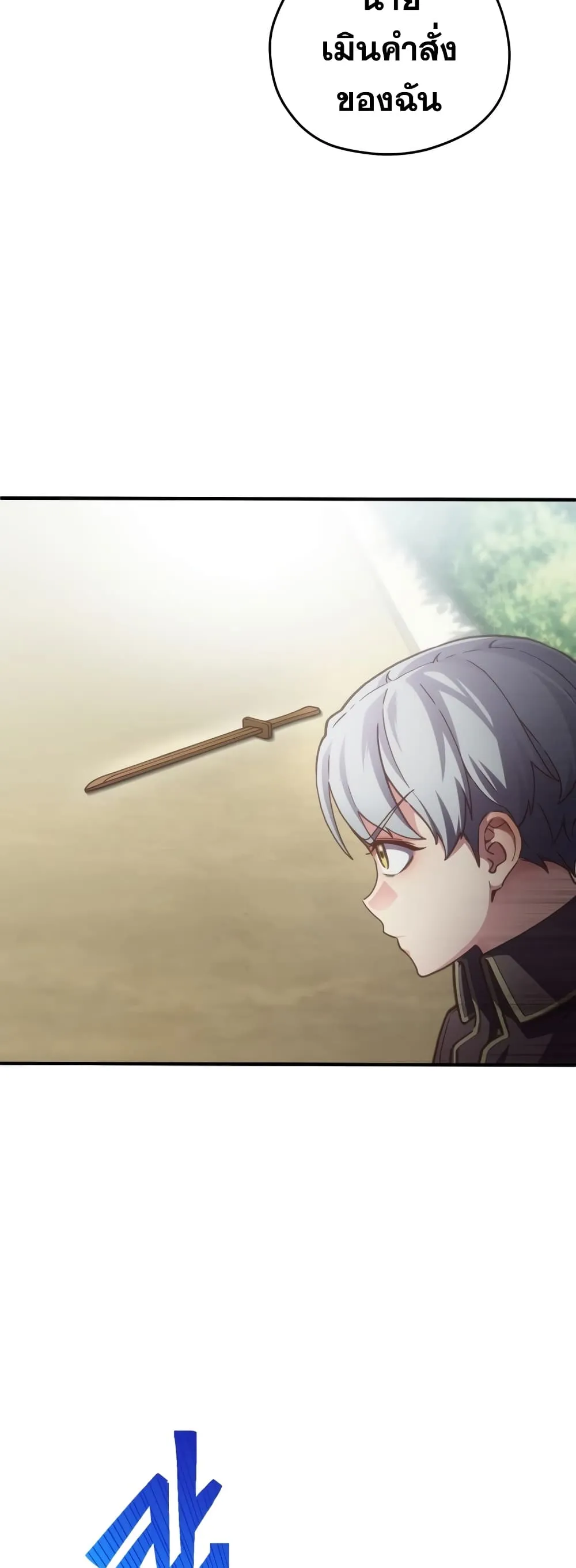 Damn Reincarnation ตอนที่ 3 หน้า 59