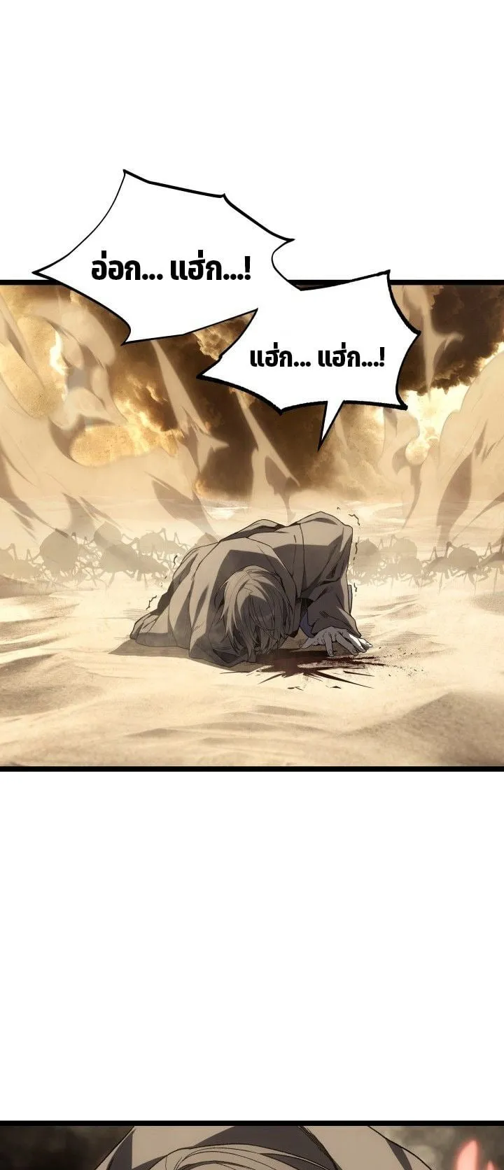 Sandmancer of the Scorched Desert จอมเวททรายแห่งทะเลทรายอันมอดไหม้ ตอนที่ 16 หน้า 56