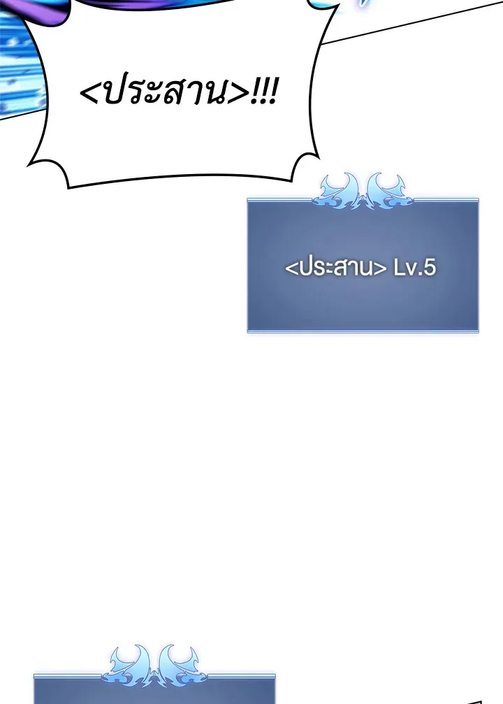 Overgeared ตอนที่ 138 หน้า 137