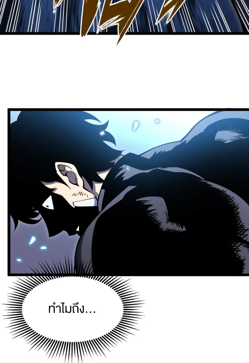 Rebirth My Vengeance Through the Mirror ตอนที่ 20 หน้า 30