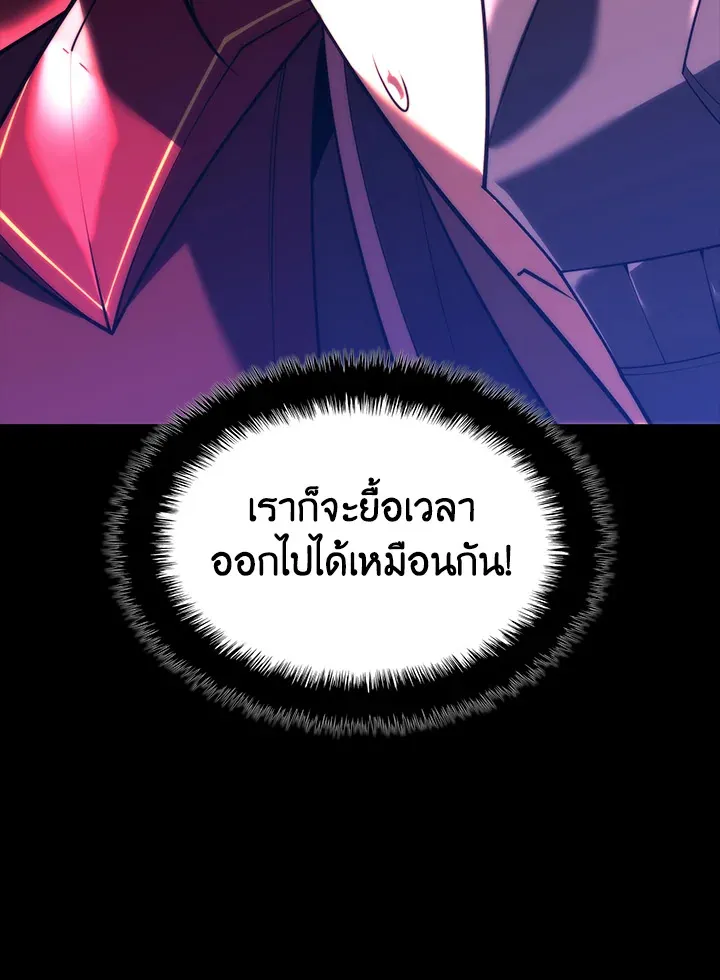 Overgeared ตอนที่ 155 หน้า 107