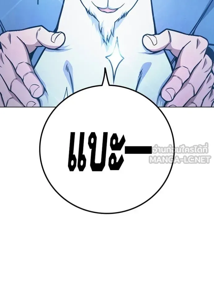 Juvenile Prison ตอนที่ 54 หน้า 174