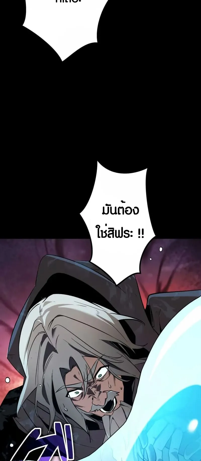 Because I’m Super Lucky, I Got a Second Chance at Life ตอนที่ 1 หน้า 56