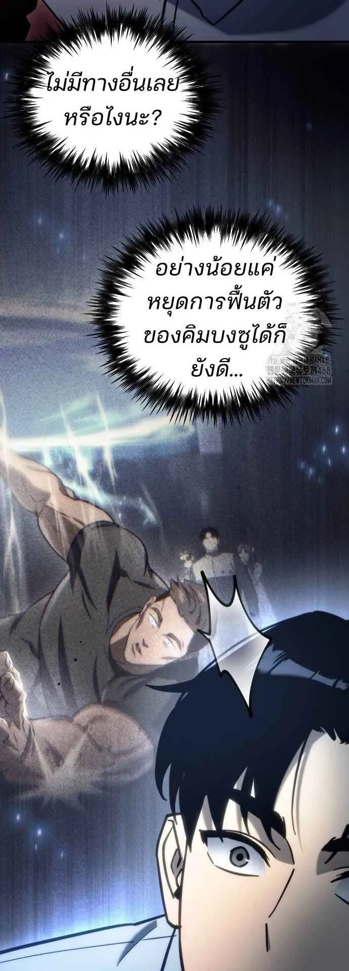 Hiding the logistics center in Apocalypse ตอนที่ 28 หน้า 31