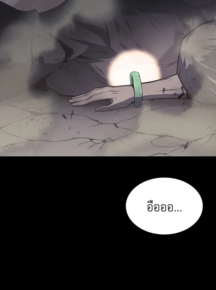 Overgeared ตอนที่ 140 หน้า 135