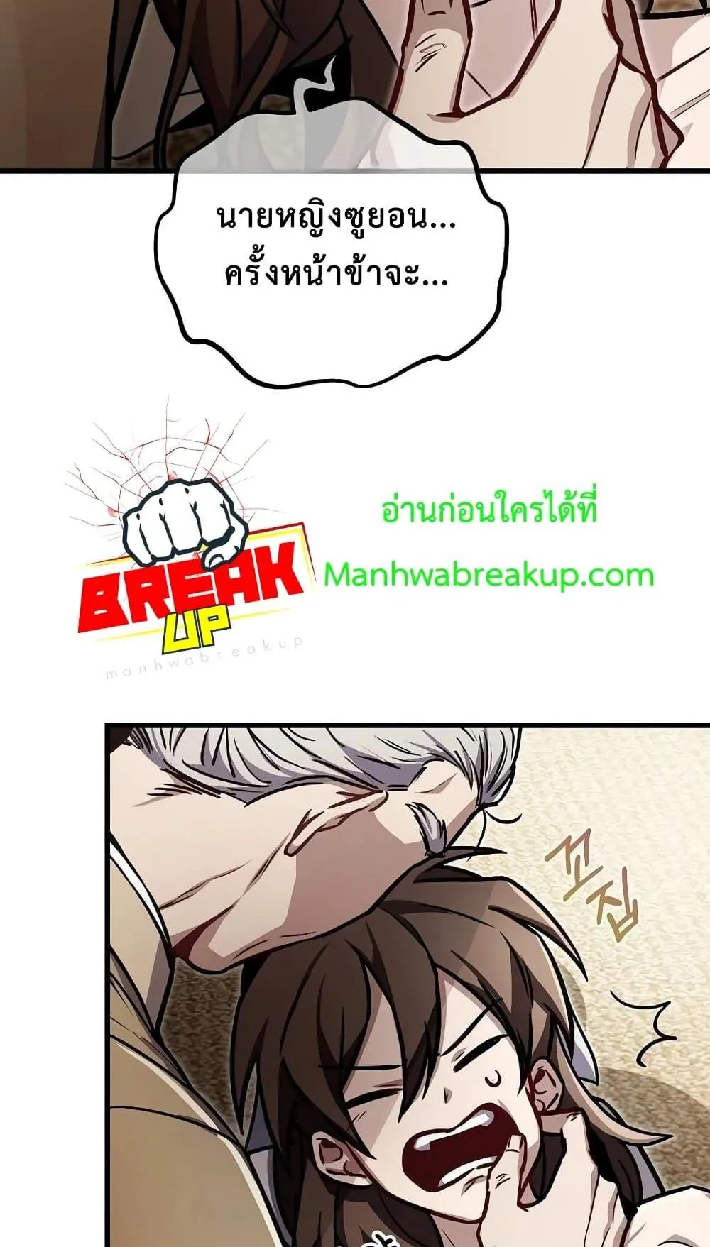 The Twin Swords of the Sima ตอนที่ 6 หน้า 7