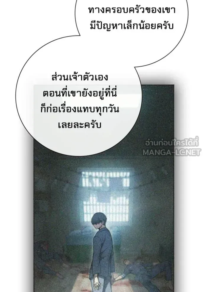 Juvenile Prison ตอนที่ 71 หน้า 52