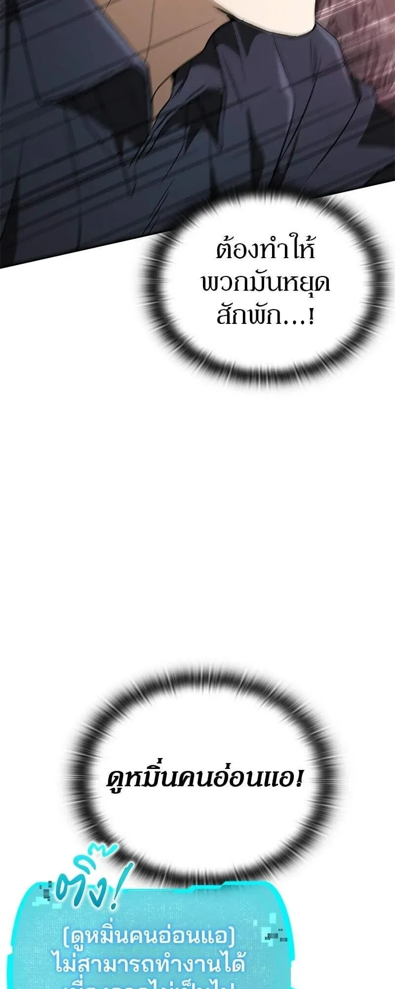 Shinsu Kindergarten ตอนที่ 41 หน้า 47