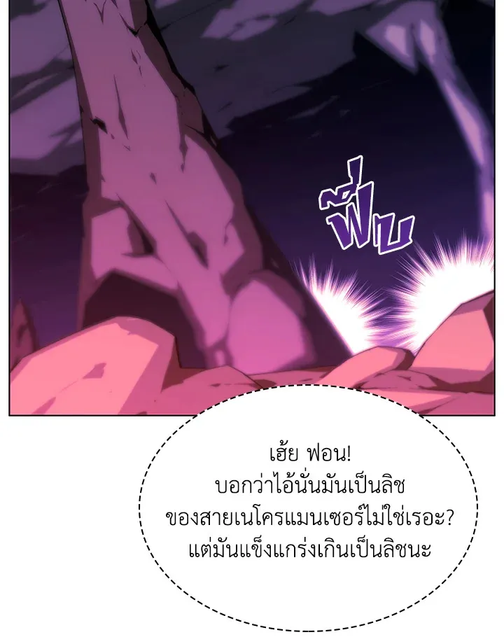 Overgeared ตอนที่ 161 หน้า 11