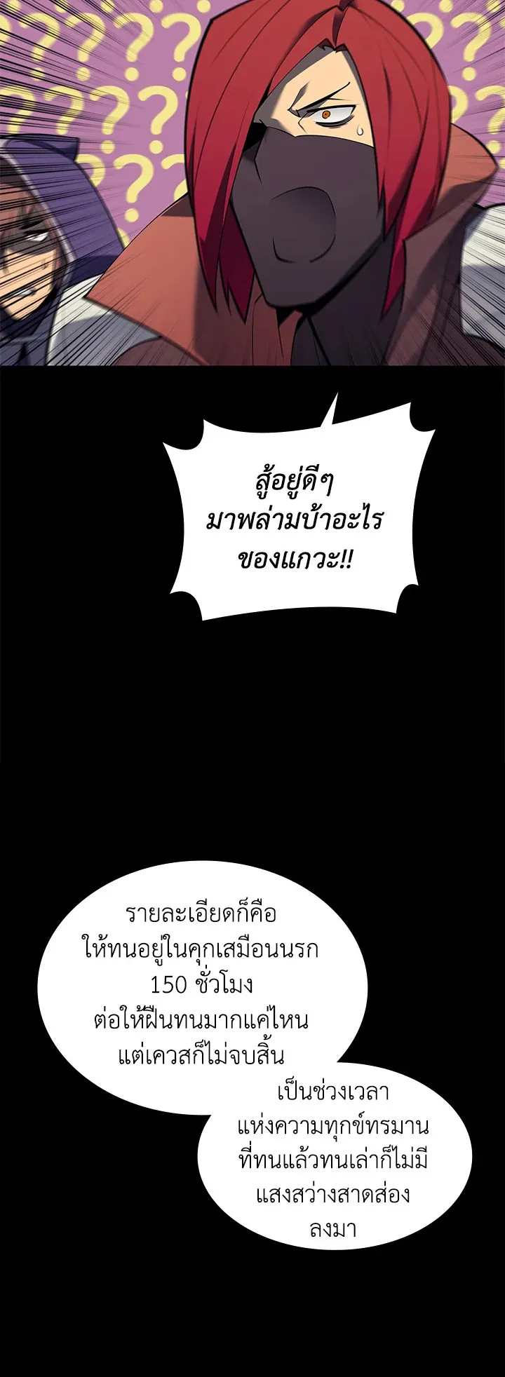 Overgeared ตอนที่ 101 หน้า 10