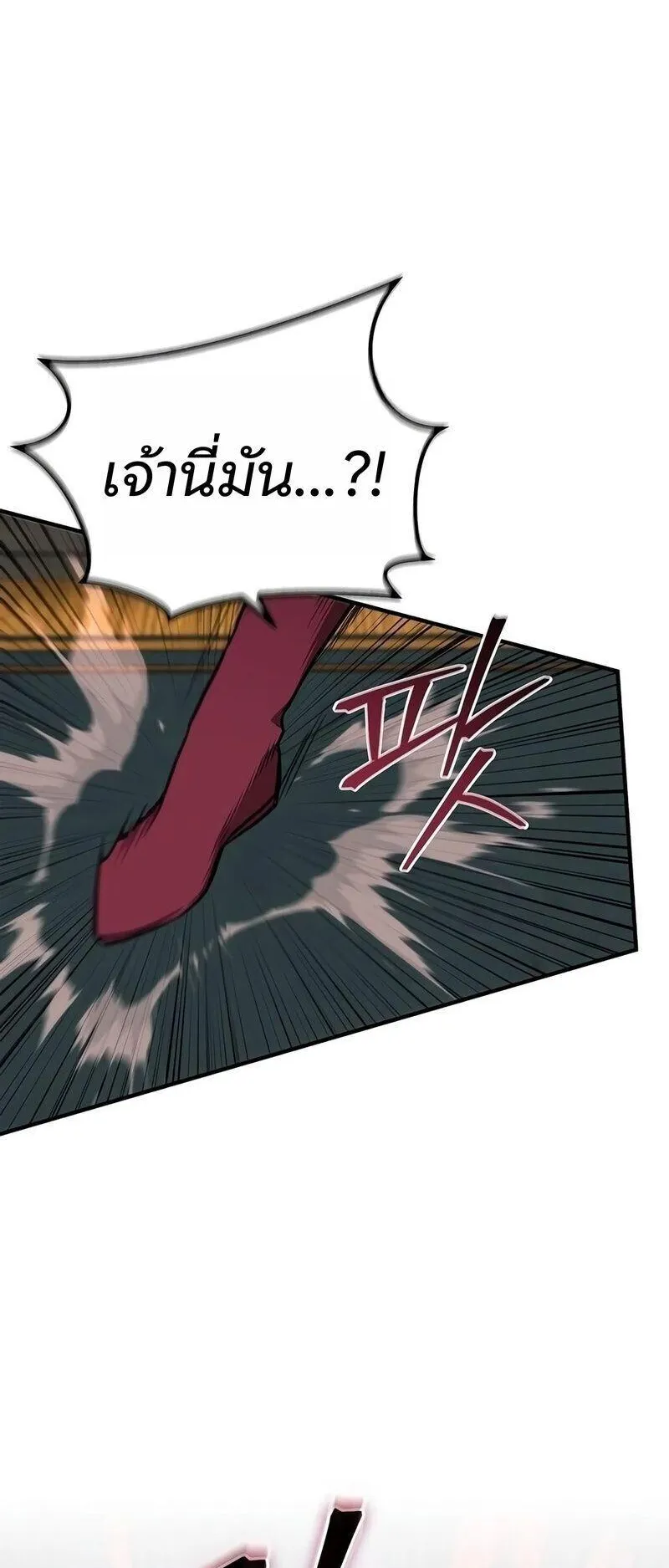 The Demonic Cult Instructor Returns ตอนที่ 51 หน้า 42