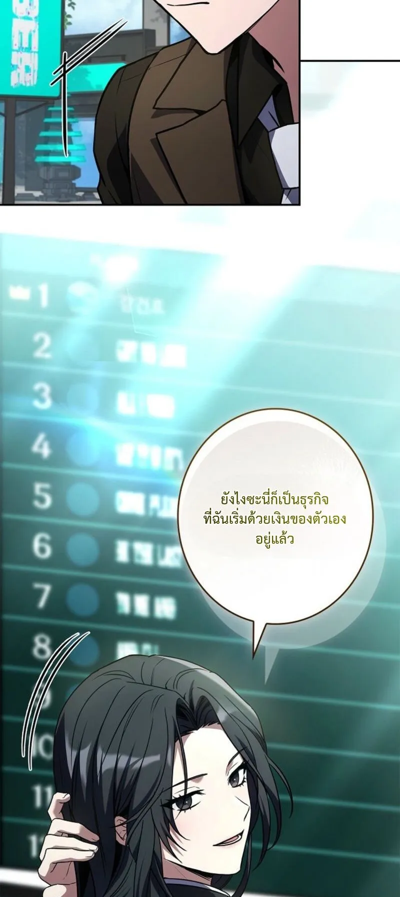 Only I Have an EX-Grade Summon ตอนที่ 17 หน้า 81