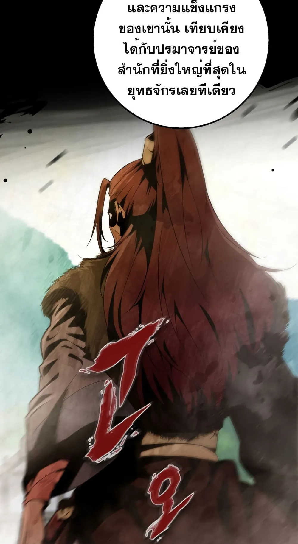 Heavenly Inquisition Sword ตอนที่ 11 หน้า 35