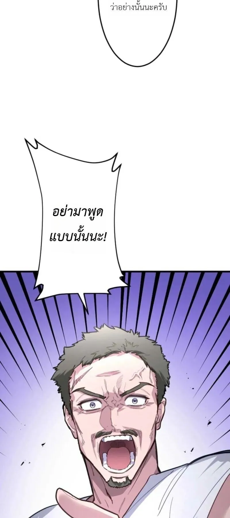 The Magic Theory of the Regressed Sword Saint ตอนที่ 17 หน้า 5