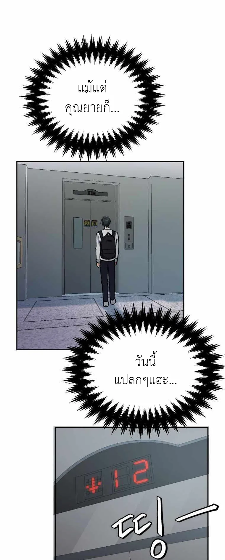 Monsters (2022) ตอนที่ 5 หน้า 44