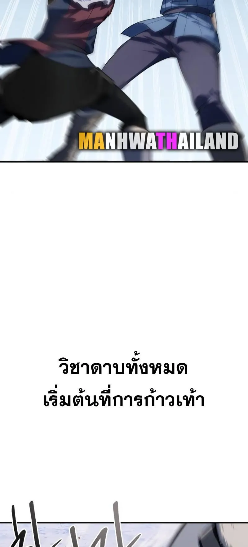 Star-Embracing Swordmaster ตอนที่ 15 หน้า 27
