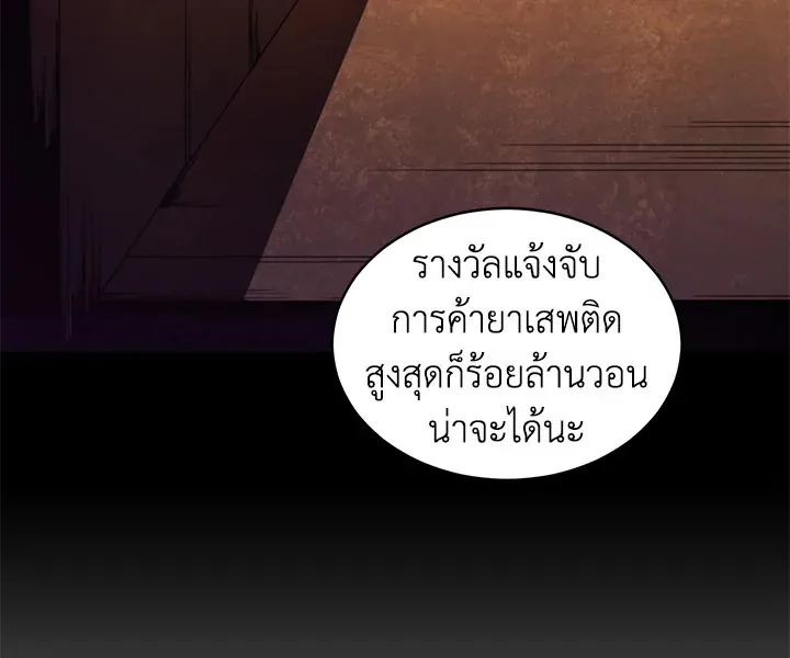 Tomb Raider King ตอนที่ 4 หน้า 38