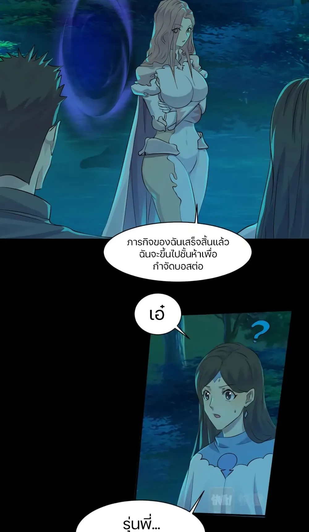 Sss Rank Lone Summoner ตอนที่ 4 หน้า 48