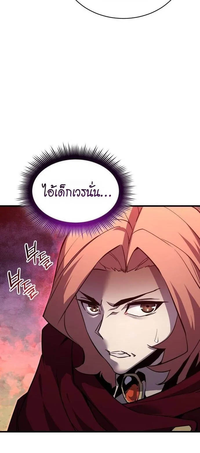 The Genius Mage Who Uses His Fists ตอนที่ 39 หน้า 15