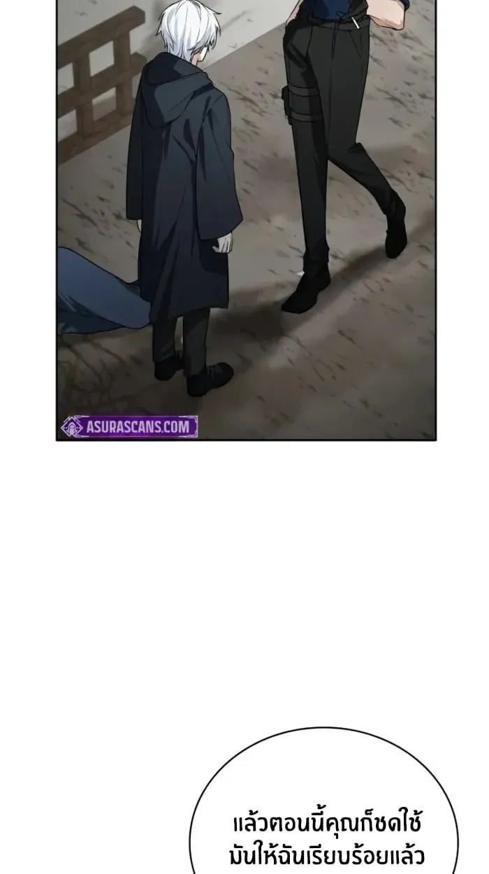 The Genius Prismatic Mage ตอนที่ 4 หน้า 16