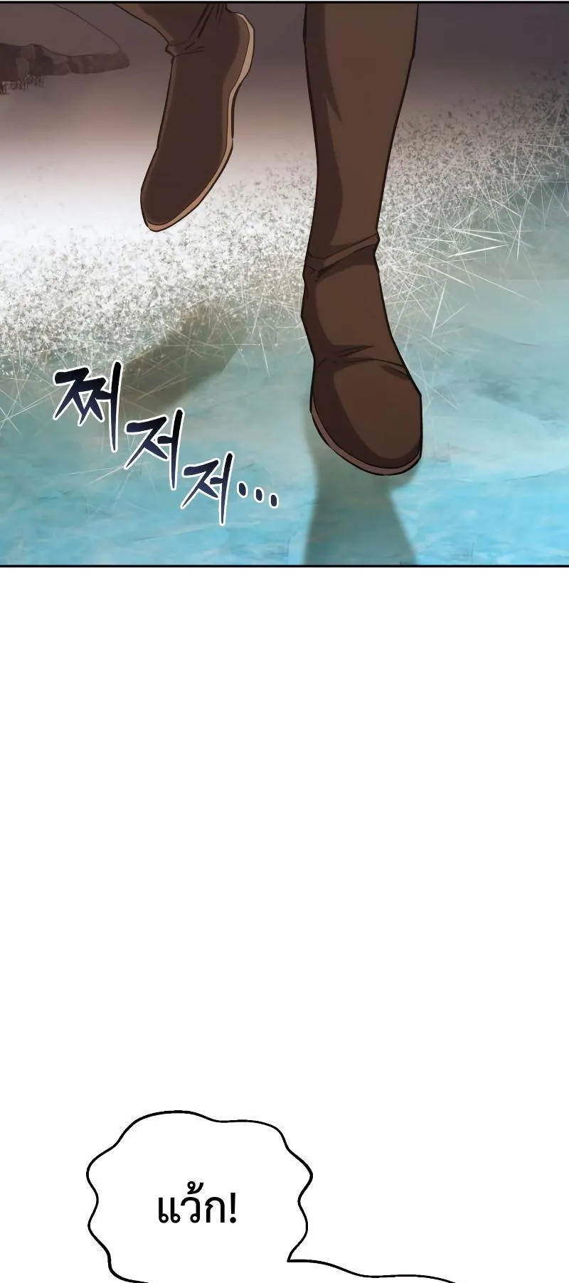 Star-Embracing Swordmaster ตอนที่ 9 หน้า 74