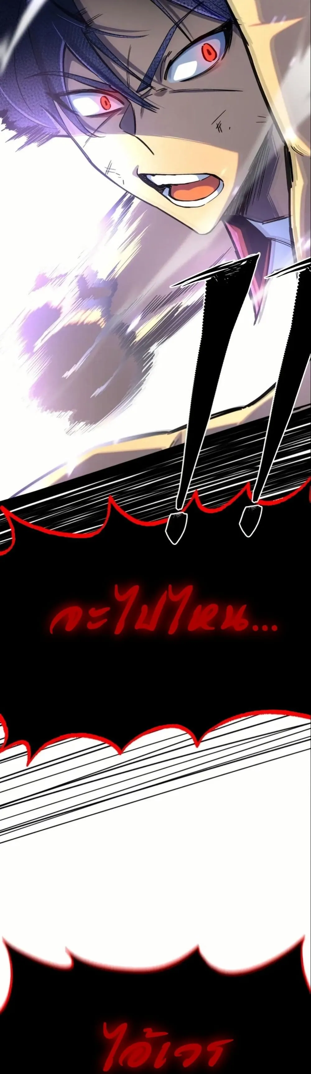 Heavenly Demon Goes to High School ตอนที่ 2 หน้า 40