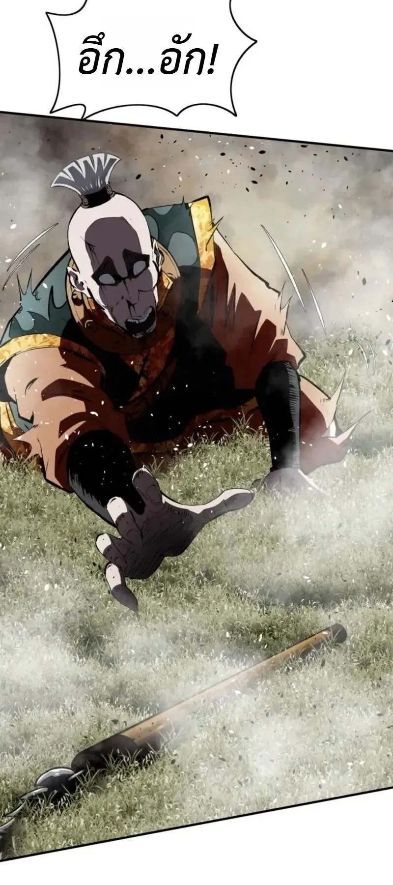 The Supreme Demonic Sword ตอนที่ 32 หน้า 32