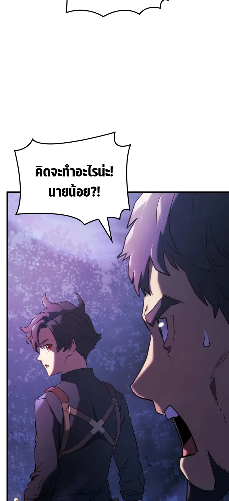 Revenge of the Iron-Blooded Sword Hound ตอนที่ 31 หน้า 57