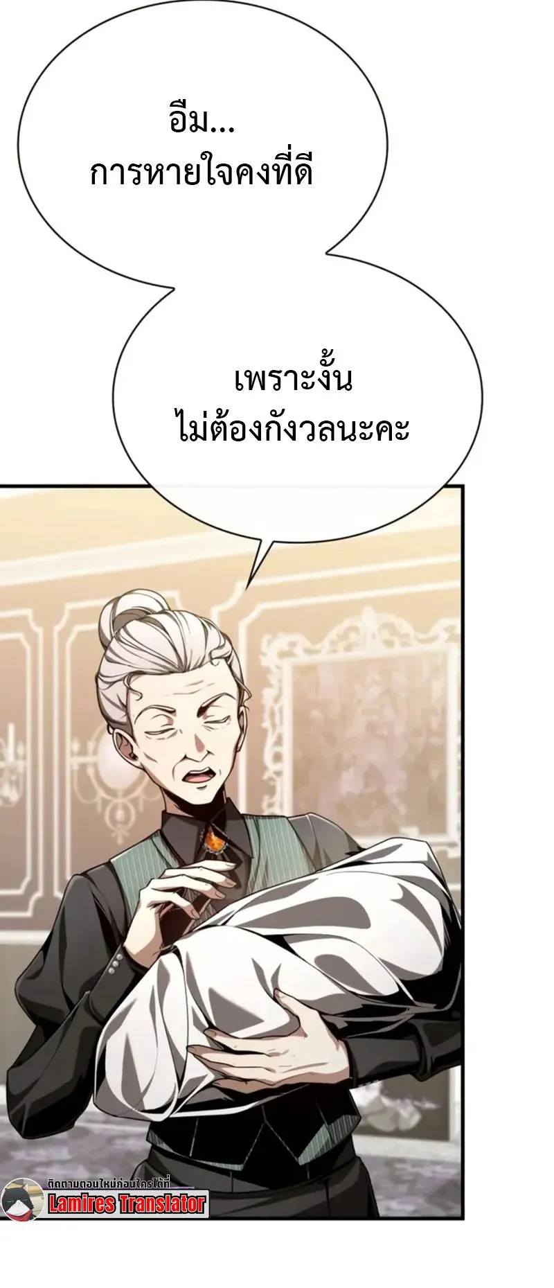 Dukedom’s Legendary Prodigy ตอนที่ 1 หน้า 112