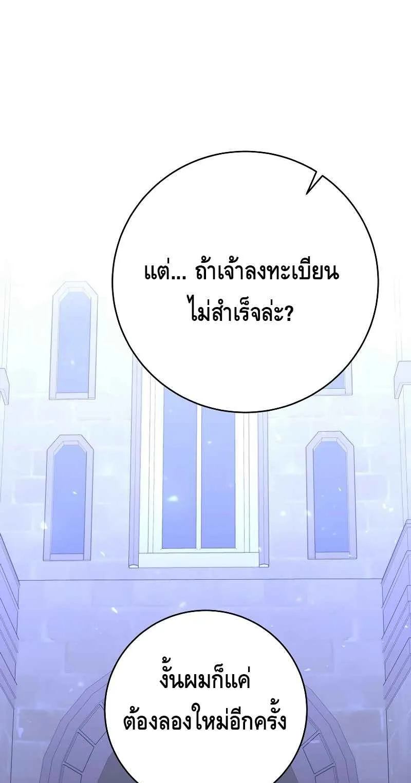 Reincarnated as a Genius Prodigy of a Prestigious Family ตอนที่ 4 หน้า 29